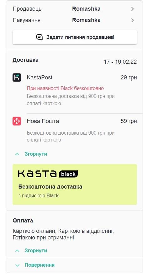 доставка та оплата товару