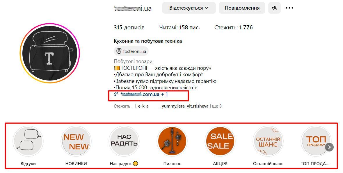 маркетинг инстаграм 1