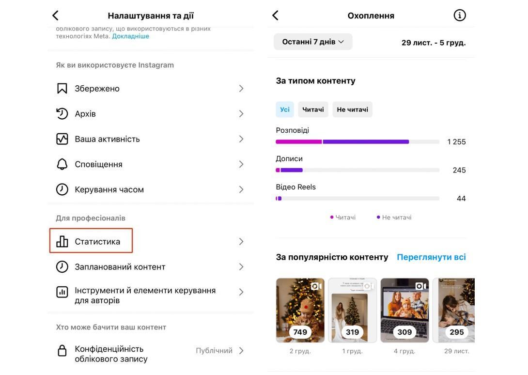як потрапити в рекомендації в інстаграм