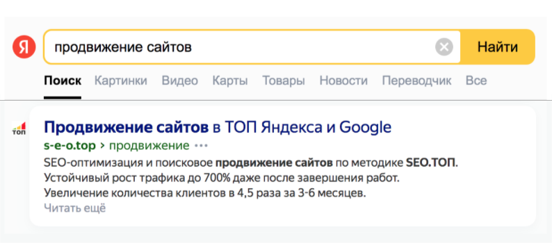 продвижение сайтов